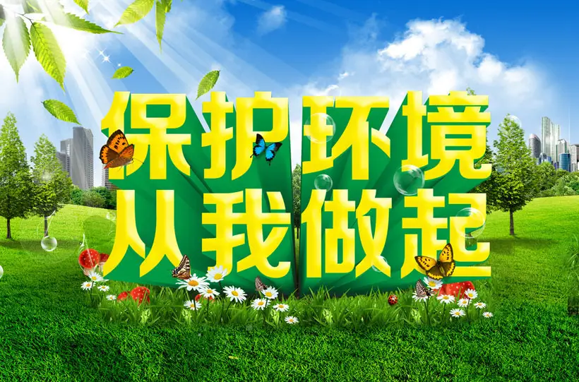 A.什么是環(huán)境法律責任，環(huán)境法律責任具體有哪些？